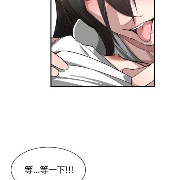 有什麽了不起的 第11话 第82页