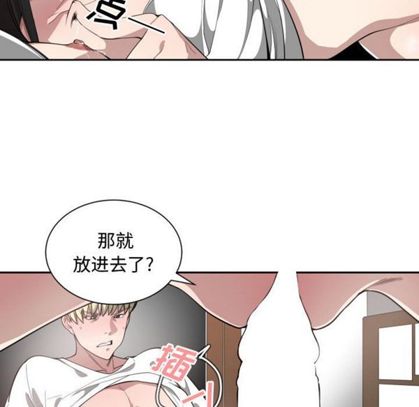 有什麽了不起的 第11话 第86页