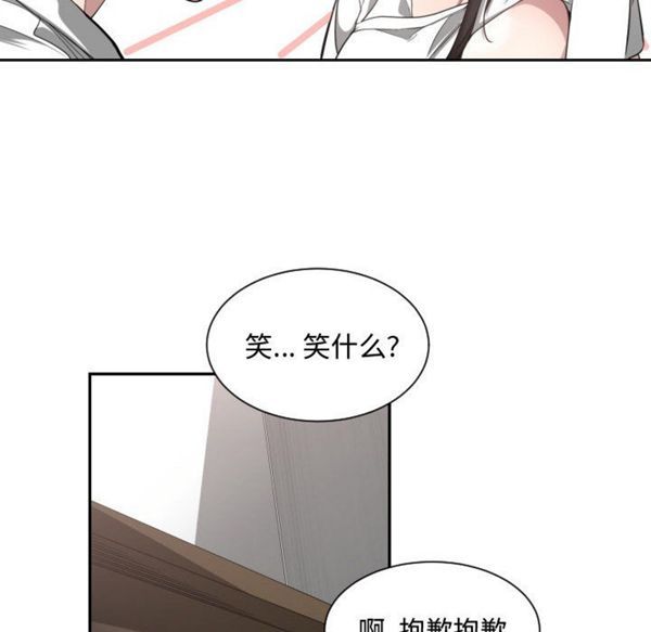 有什麽了不起的 第11话 第75页