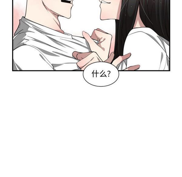 有什麽了不起的 第11话 第77页