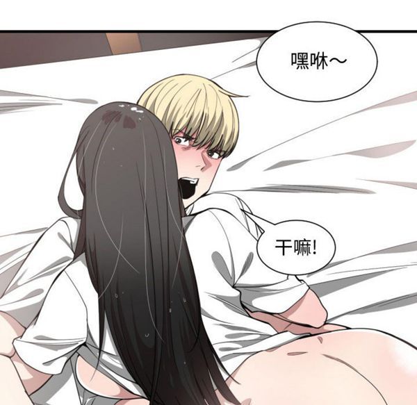 有什麽了不起的 第11话 第78页