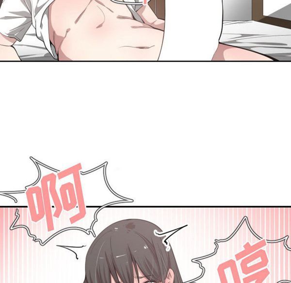 有什麽了不起的 第11话 第87页