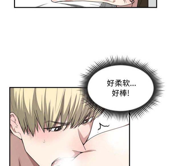 有什麽了不起的 第11话 第93页