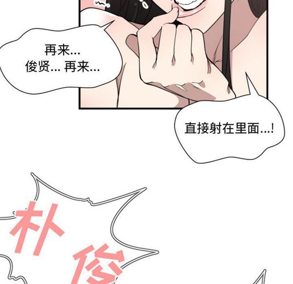 有什麽了不起的 第11话 第99页