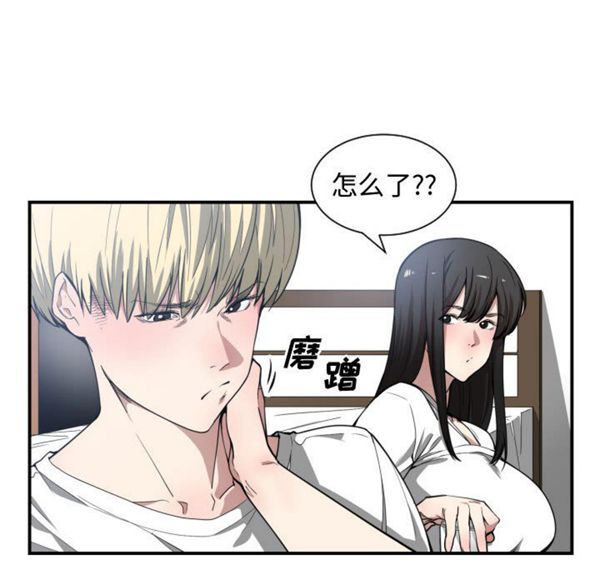 有什麽了不起的 第11话 第105页