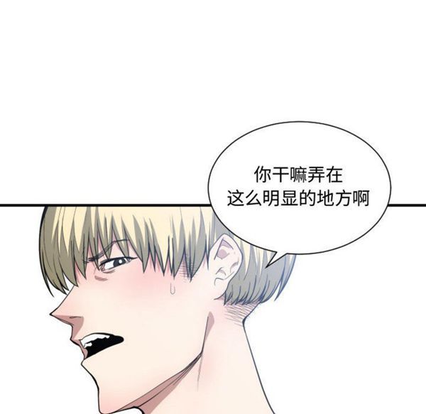 有什麽了不起的 第11话 第106页