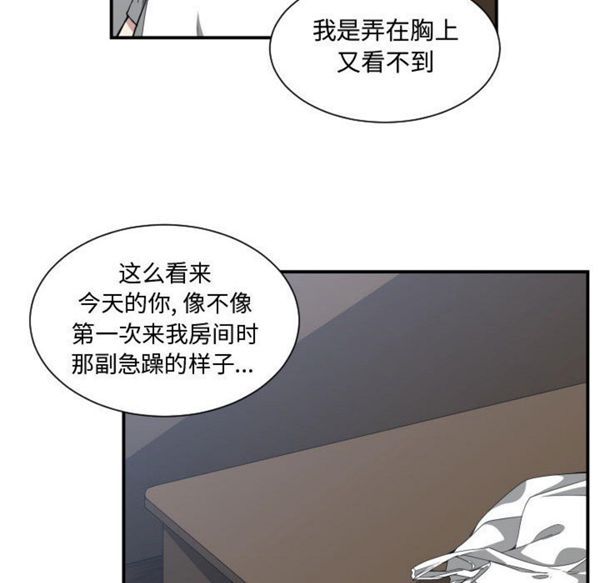 有什麽了不起的 第11话 第110页
