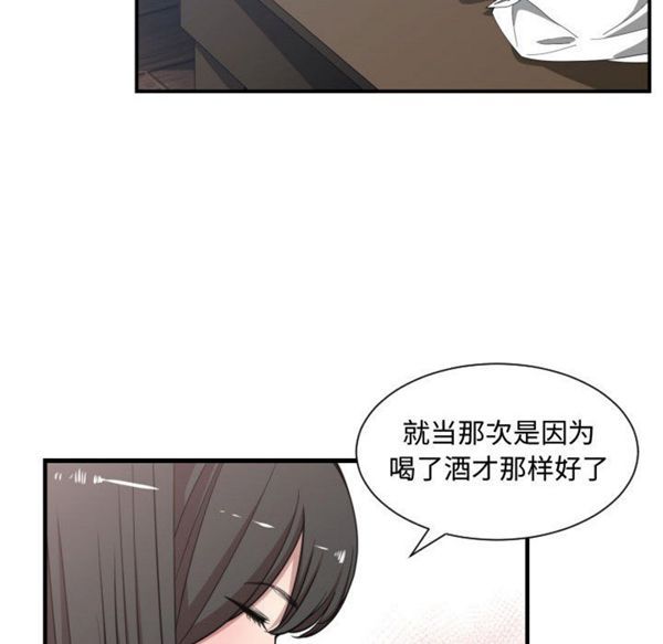 有什麽了不起的 第11话 第111页