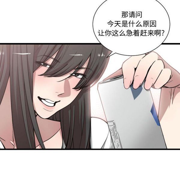 有什麽了不起的 第11话 第113页