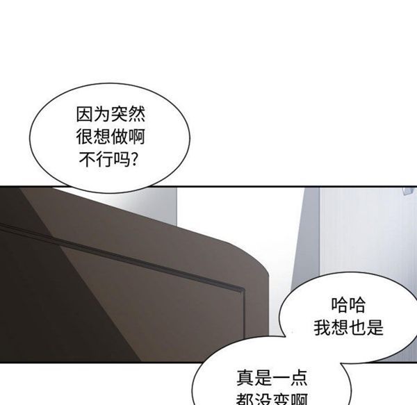有什麽了不起的 第11话 第115页