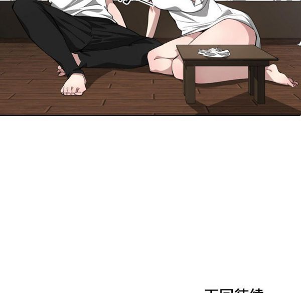 有什麽了不起的 第11话 第117页