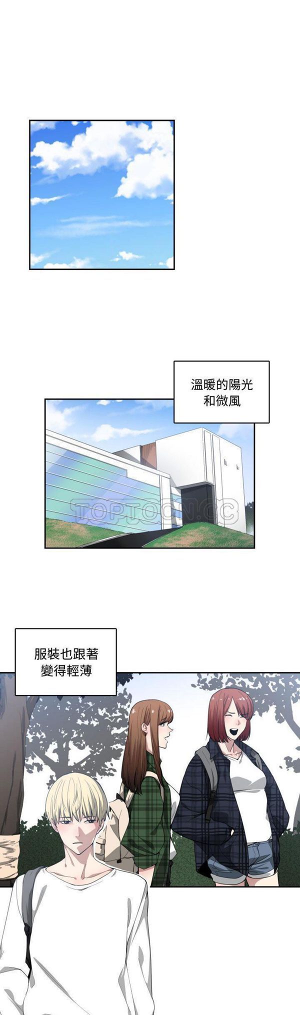 有什麽了不起的 第12话 第1页