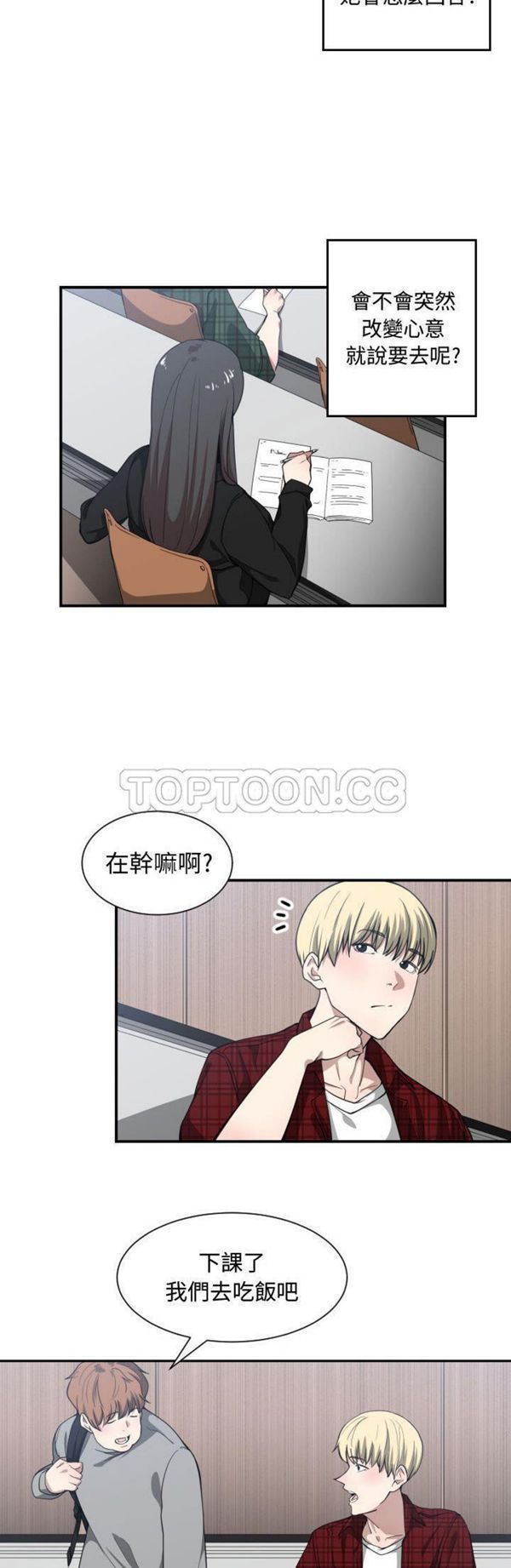 有什麽了不起的 第13话 第4页
