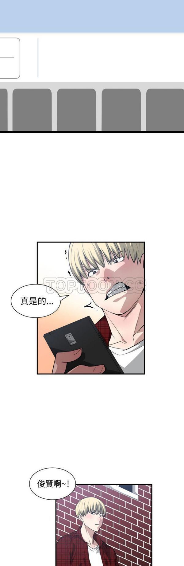 有什麽了不起的 第13话 第8页