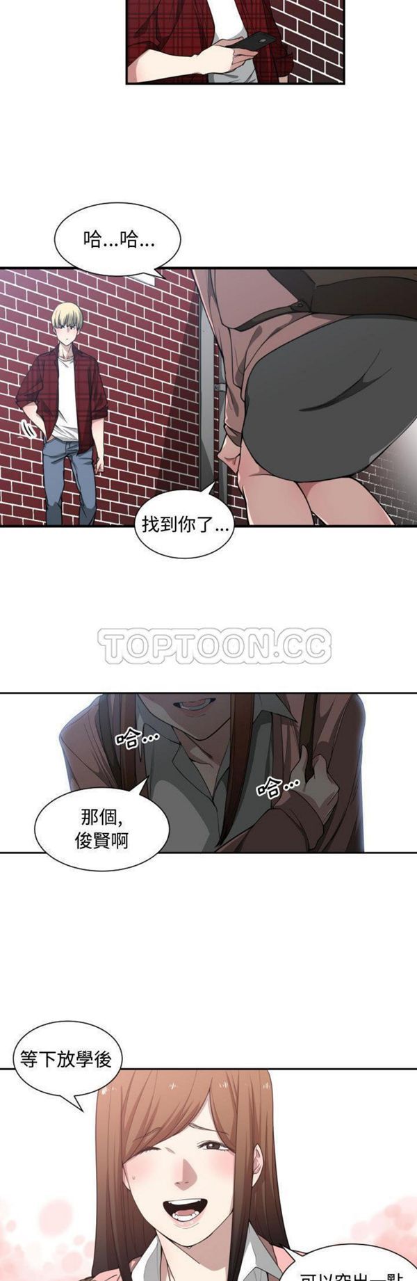 有什麽了不起的 第13话 第9页