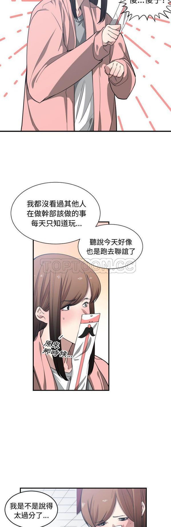 有什麽了不起的 第13话 第20页
