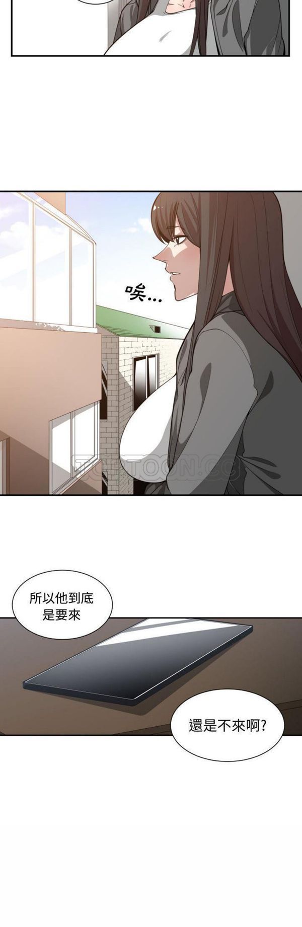 有什麽了不起的 第13话 第14页