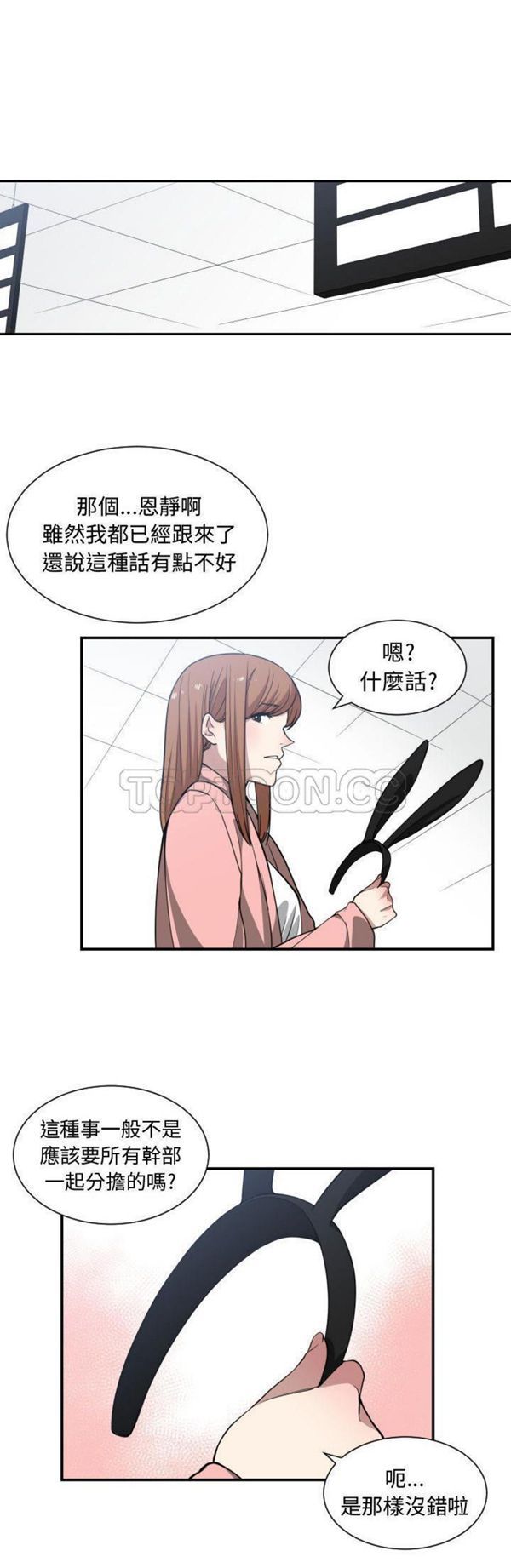 有什麽了不起的 第13话 第18页