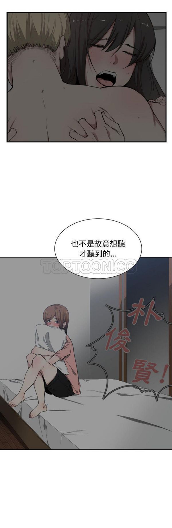 有什麽了不起的 第13话 第30页