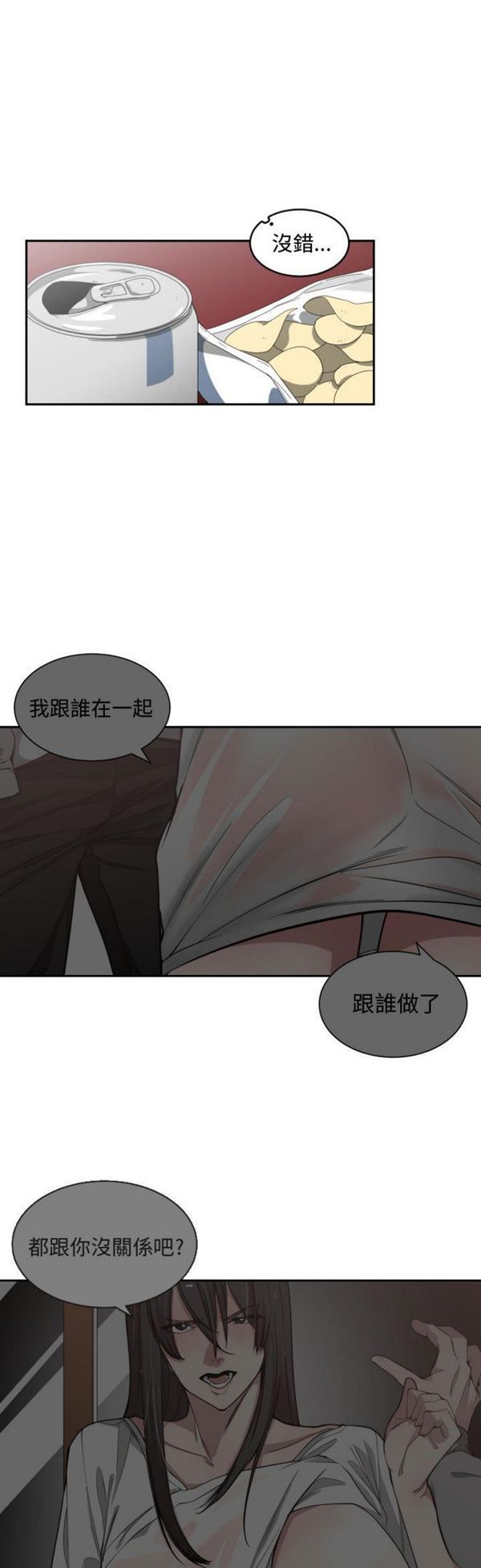 有什麽了不起的 第14话 第12页