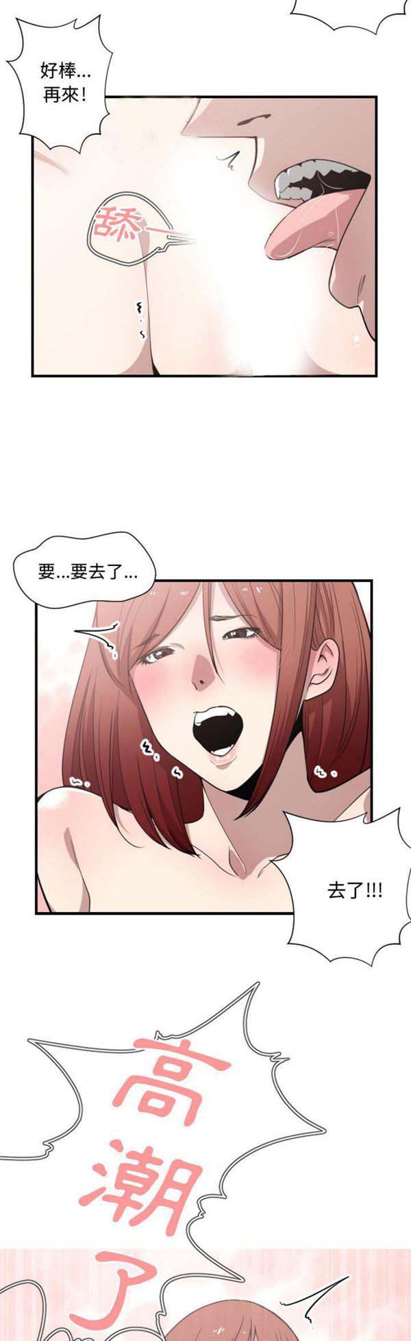 有什麽了不起的 第14话 第19页