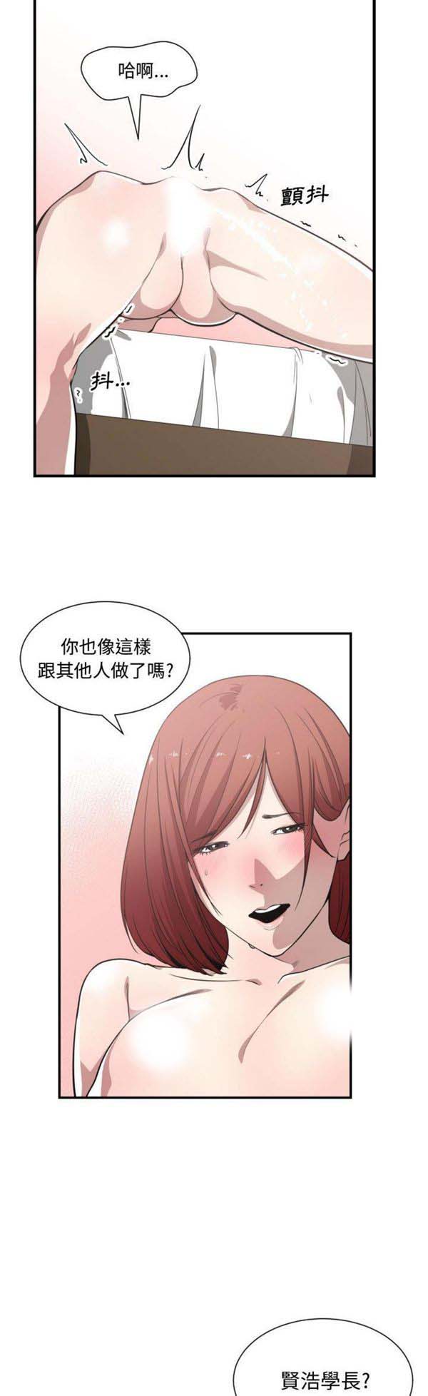 有什麽了不起的 第14话 第21页