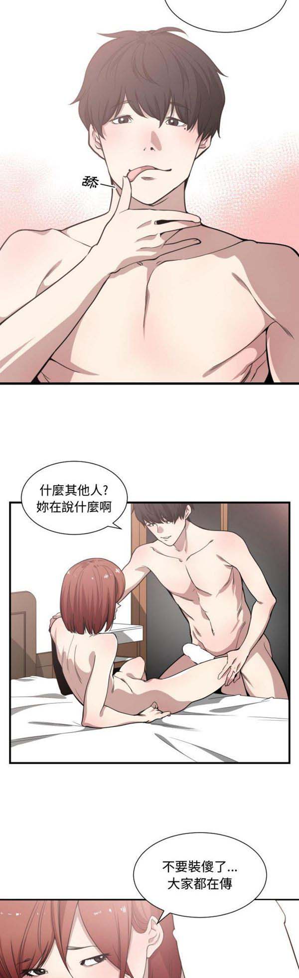 有什麽了不起的 第14话 第22页