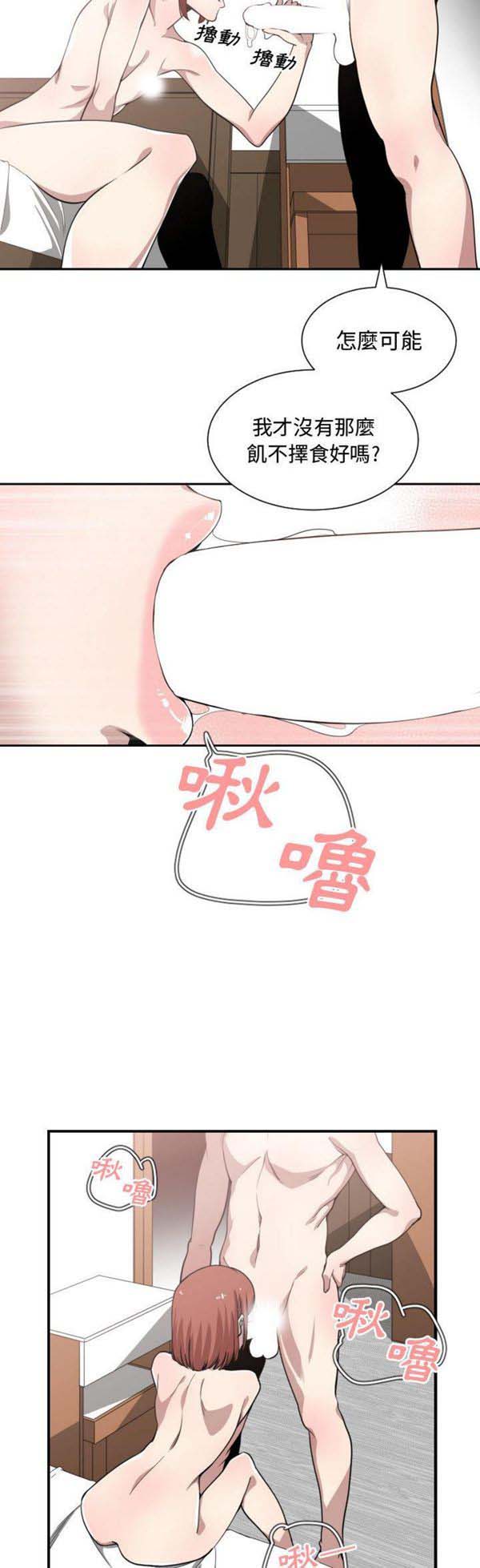 有什麽了不起的 第14话 第25页
