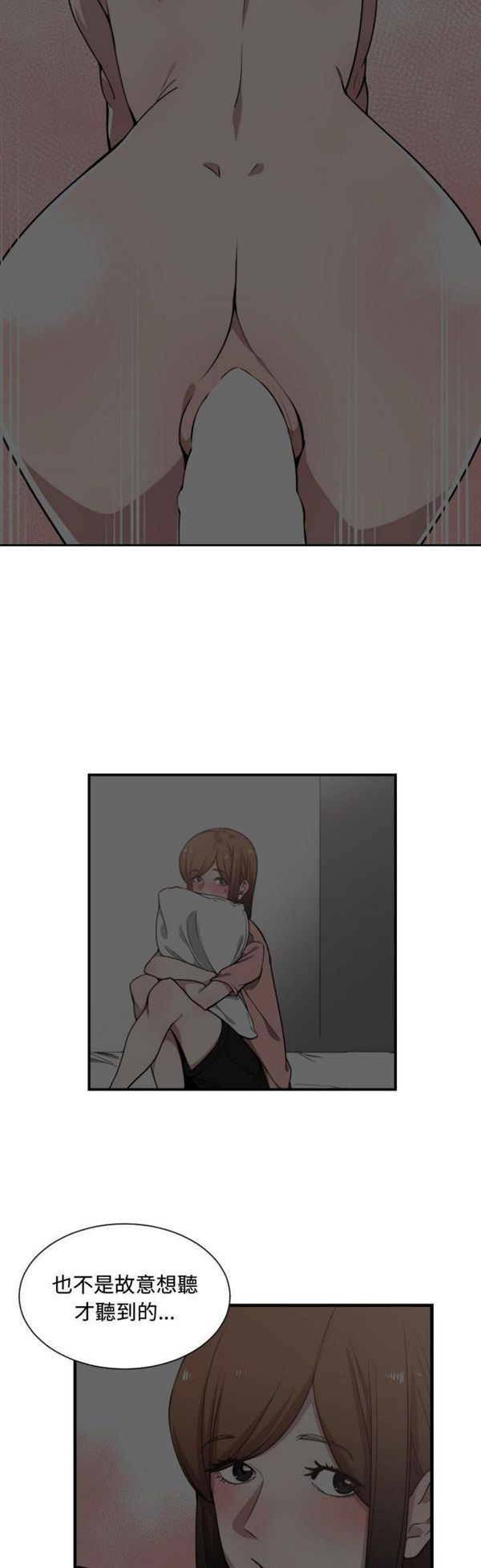 有什麽了不起的 第14话 第2页