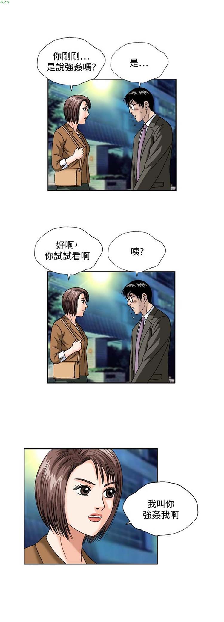 疗育女孩（第二季） 第11话 第1页