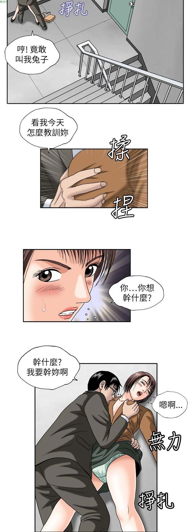 疗育女孩（第二季） 第11话 第3页