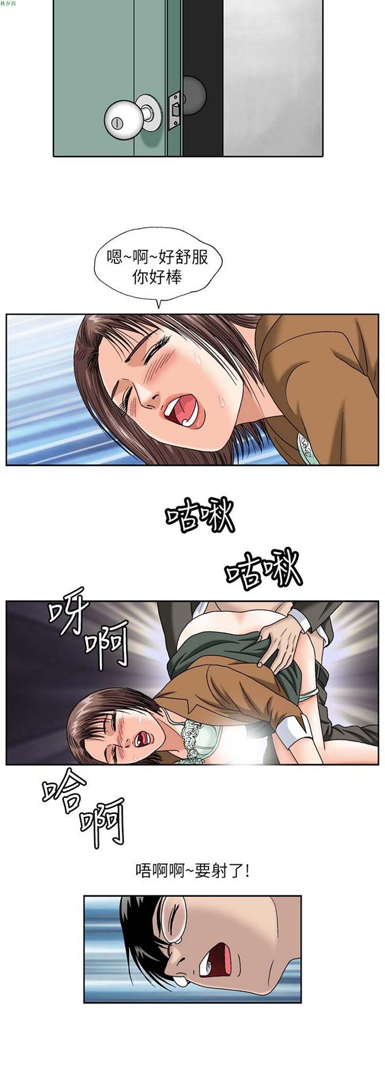 疗育女孩（第二季） 第11话 第9页