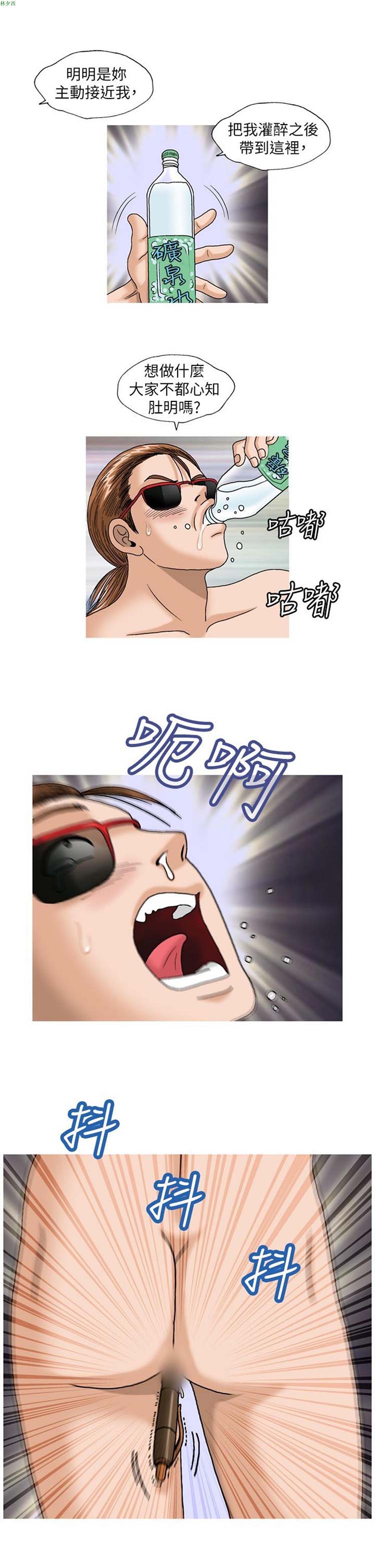 疗育女孩（第二季） 第9话 第6页