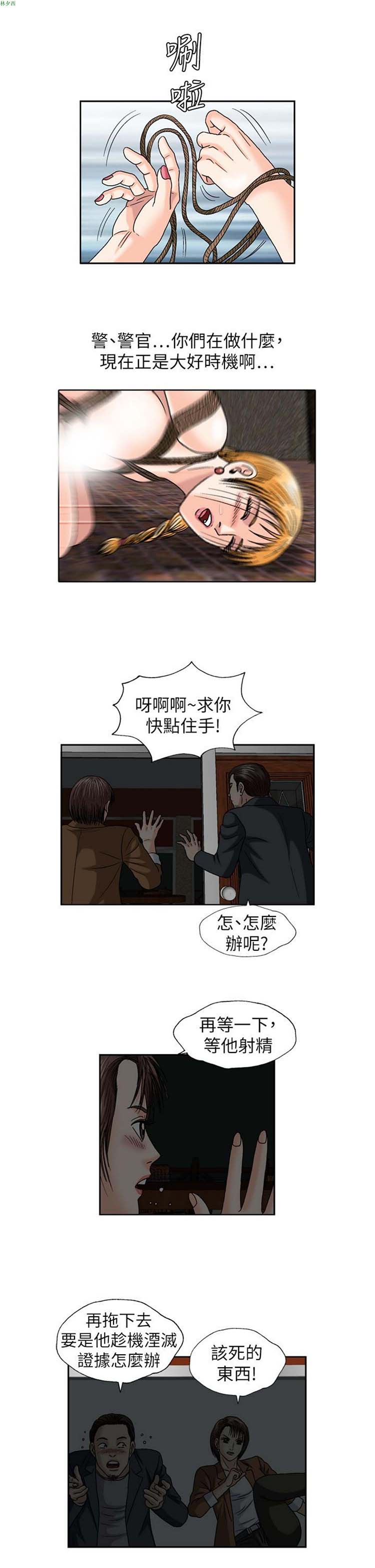疗育女孩（第二季） 第15话 第8页