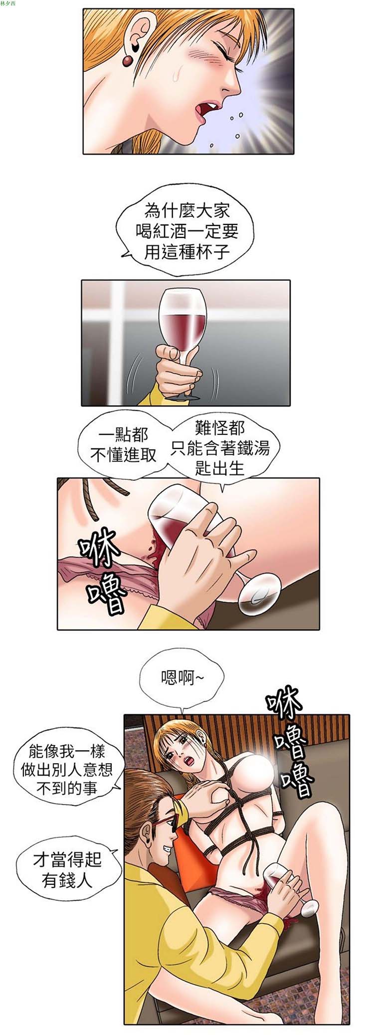 疗育女孩（第二季） 第15话 第1页