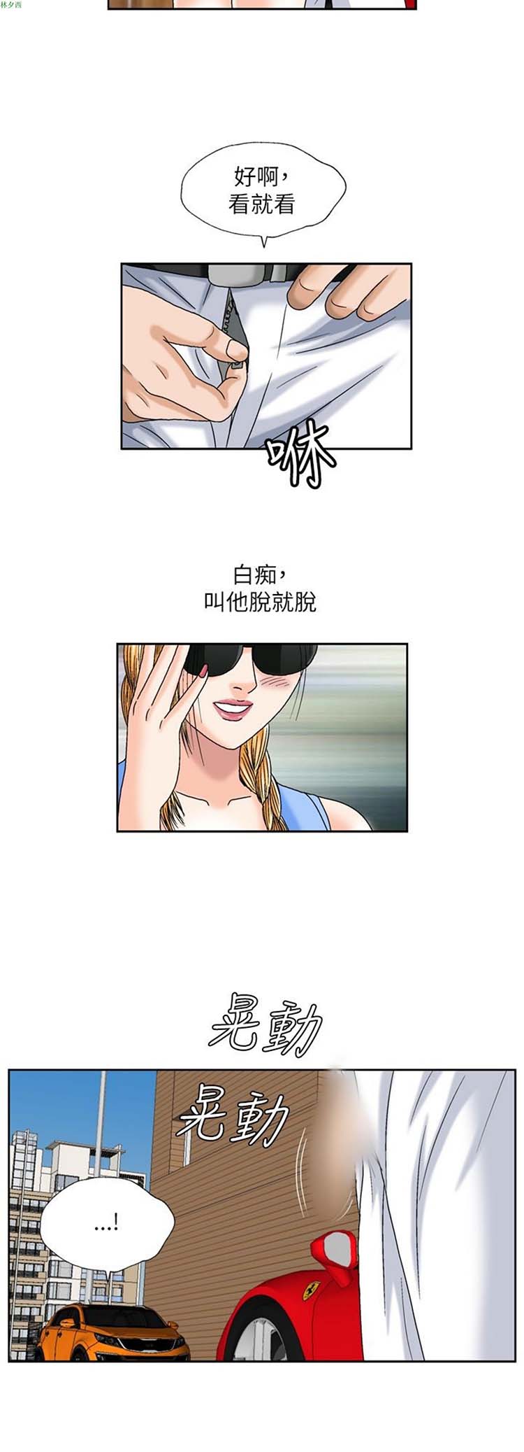 疗育女孩（第二季） 第13话 第5页