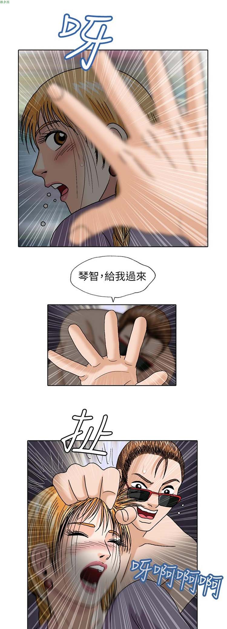疗育女孩（第二季） 第18话 第1页