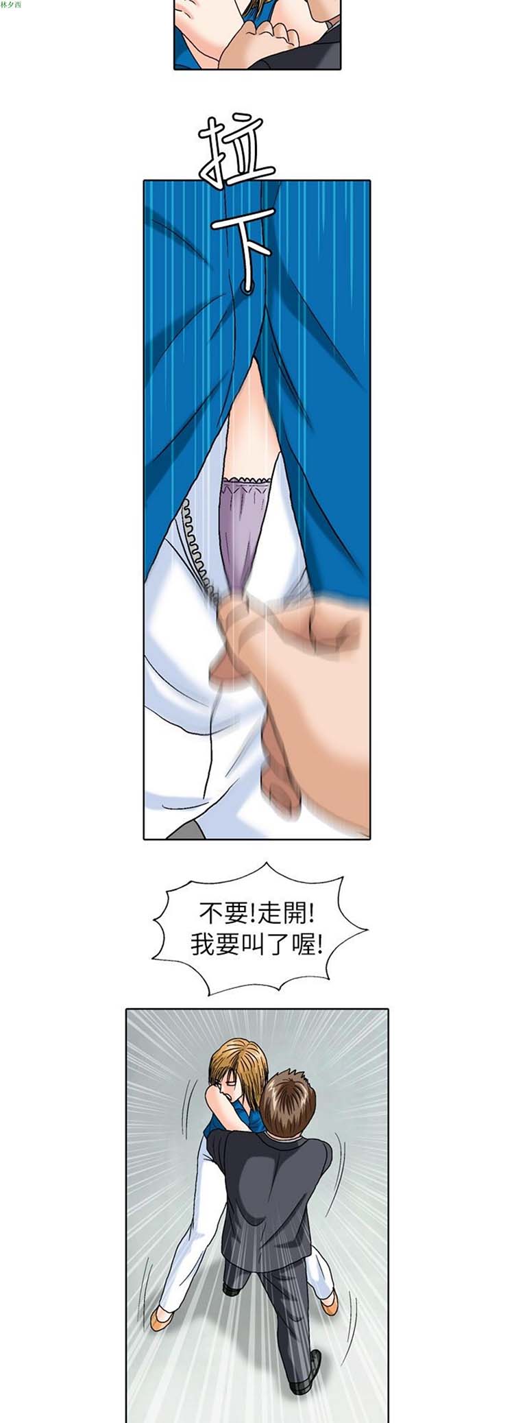 疗育女孩（第二季） 第21话 第11页
