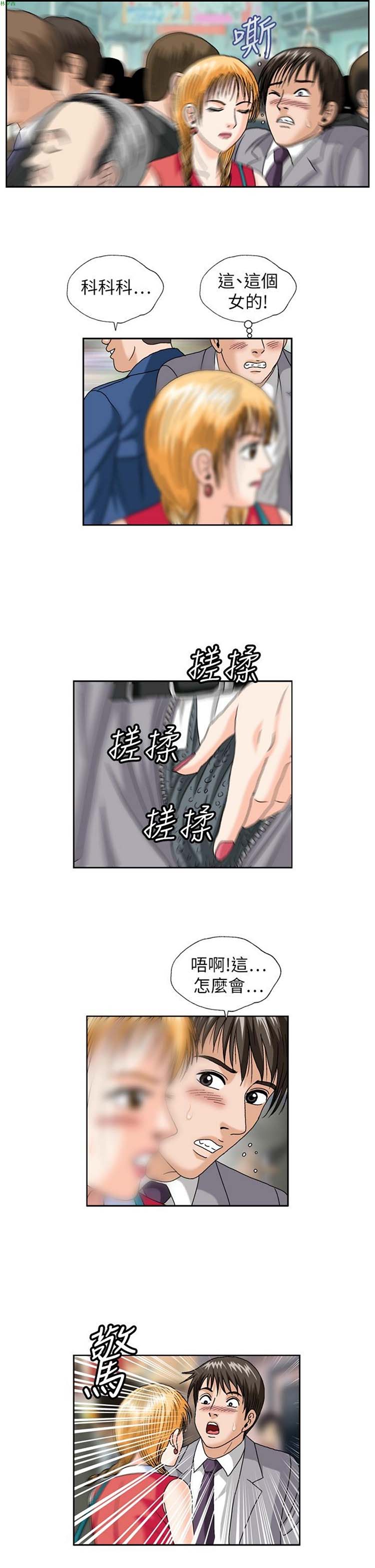 疗育女孩（第二季） 第19话 第2页