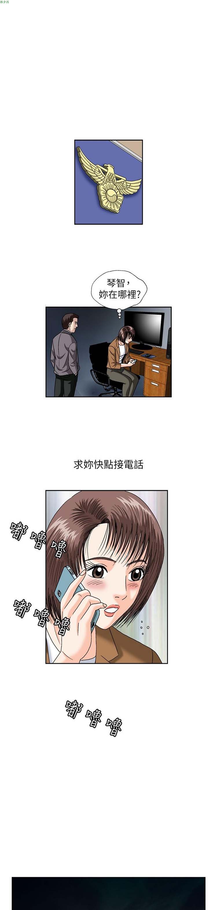 疗育女孩（第二季） 第22话 第3页