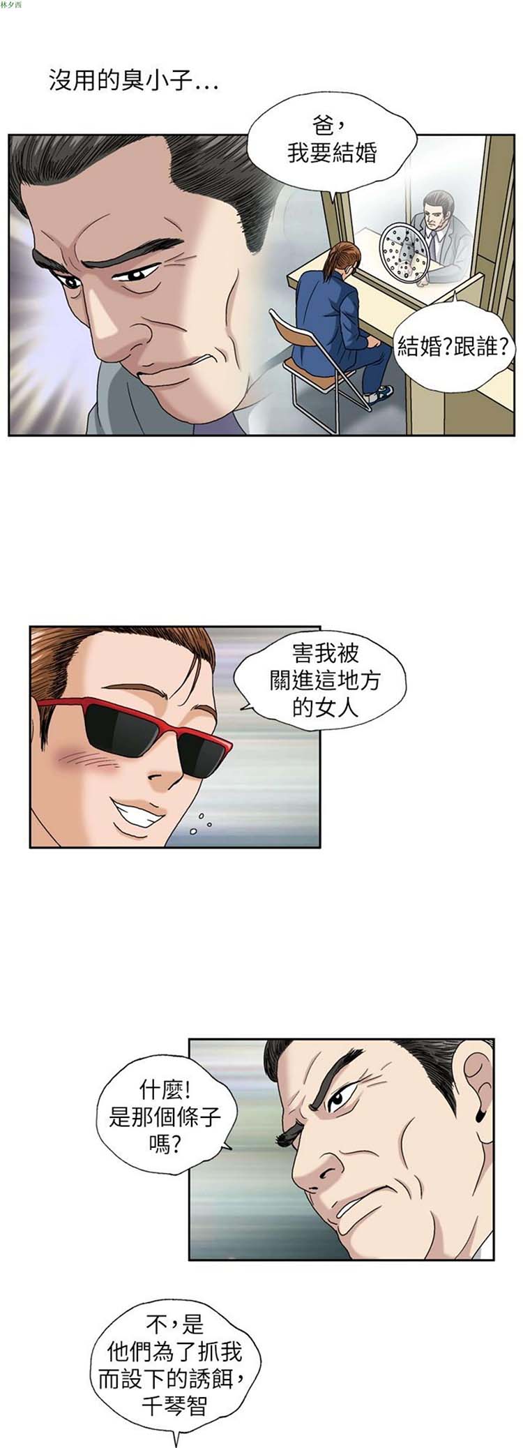 疗育女孩（第二季） 第22话 第12页