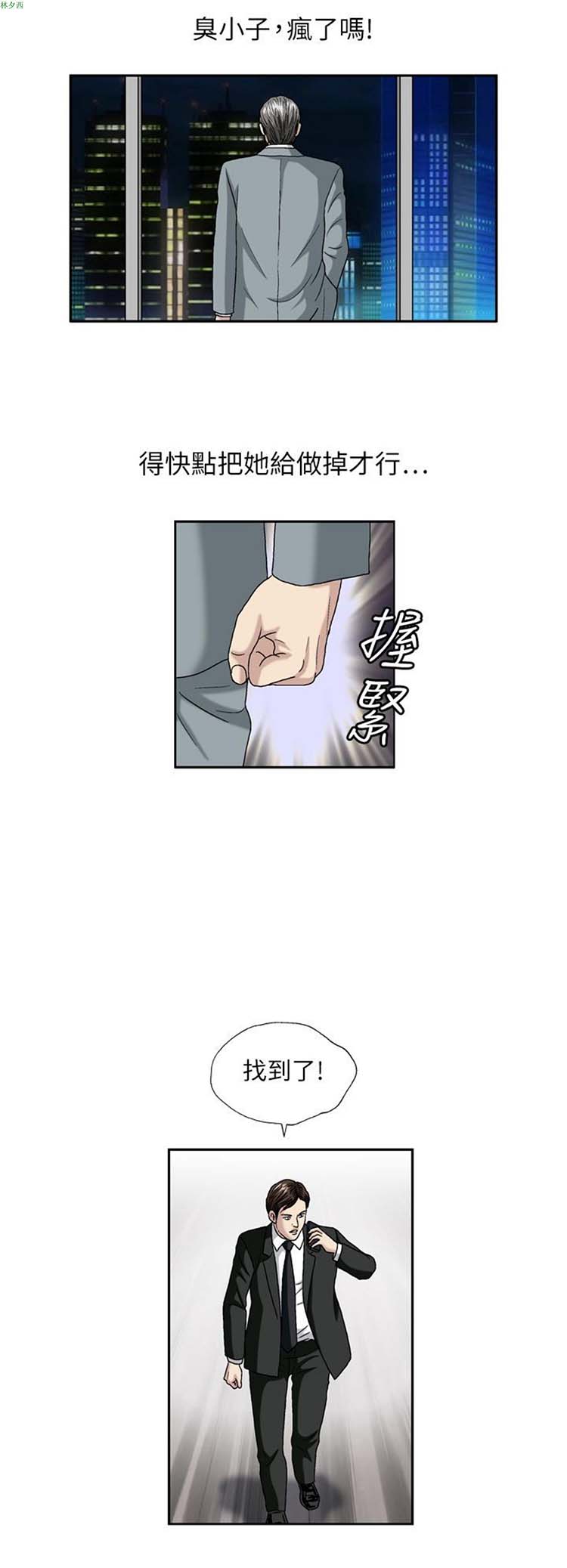 疗育女孩（第二季） 第22话 第14页