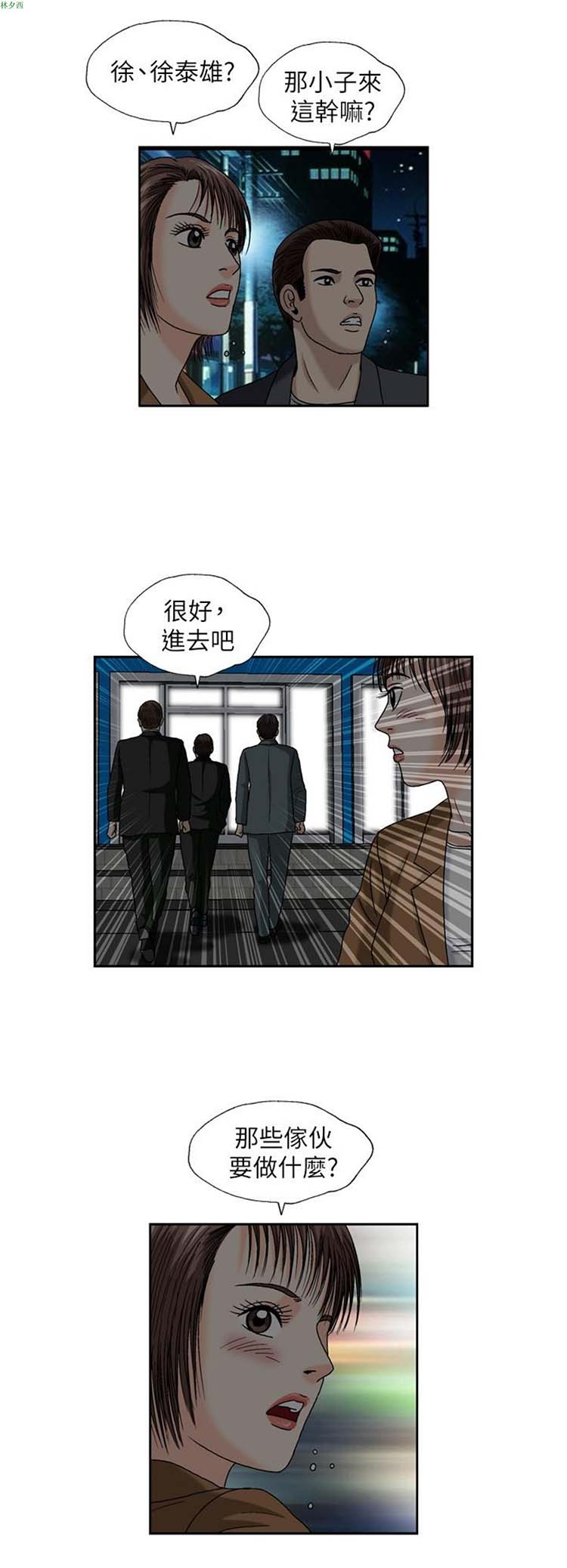 疗育女孩（第二季） 第25话 第3页