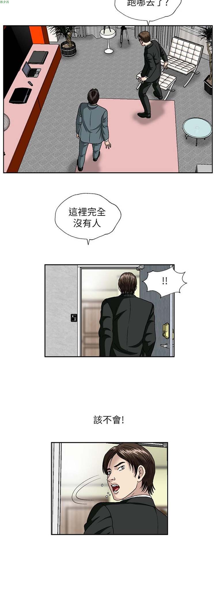 疗育女孩（第二季） 第25话 第11页