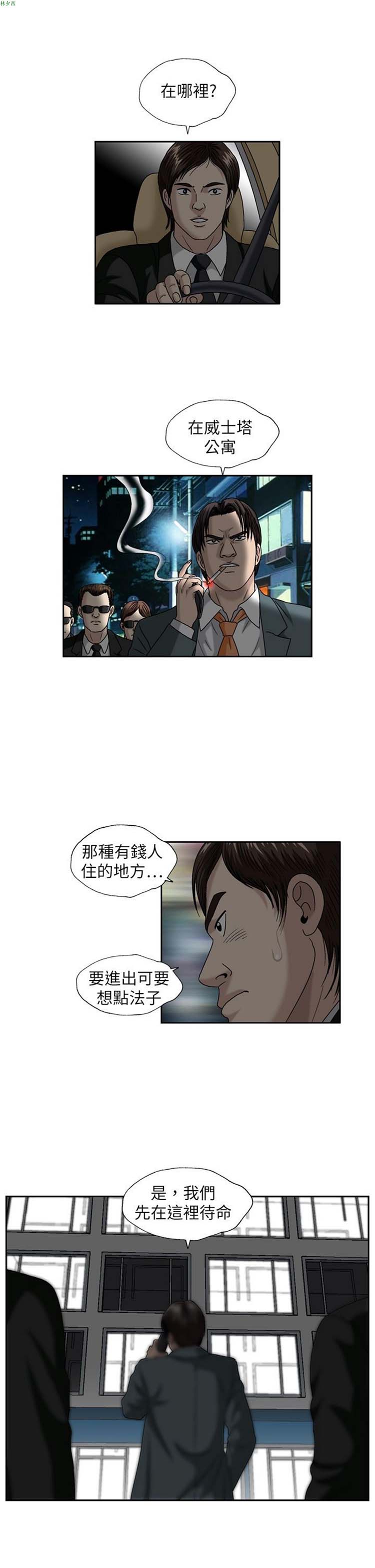 疗育女孩（第二季） 第24话 第9页