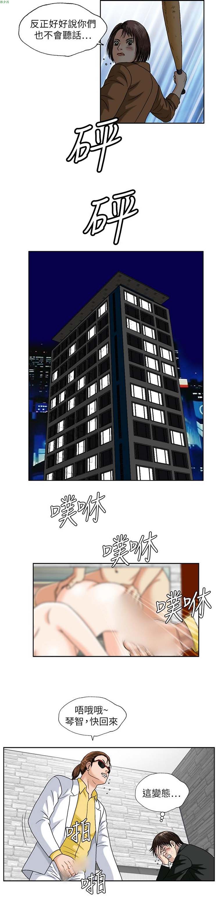 疗育女孩（第二季） 第28话 第2页