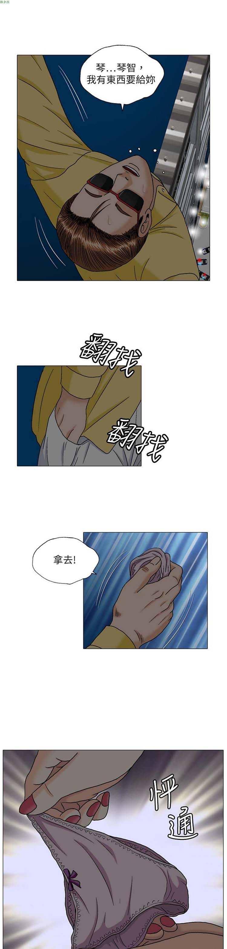 疗育女孩（第二季） 第30话 第10页