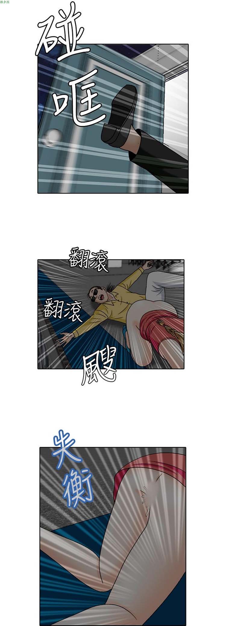 疗育女孩（第二季） 第30话 第1页