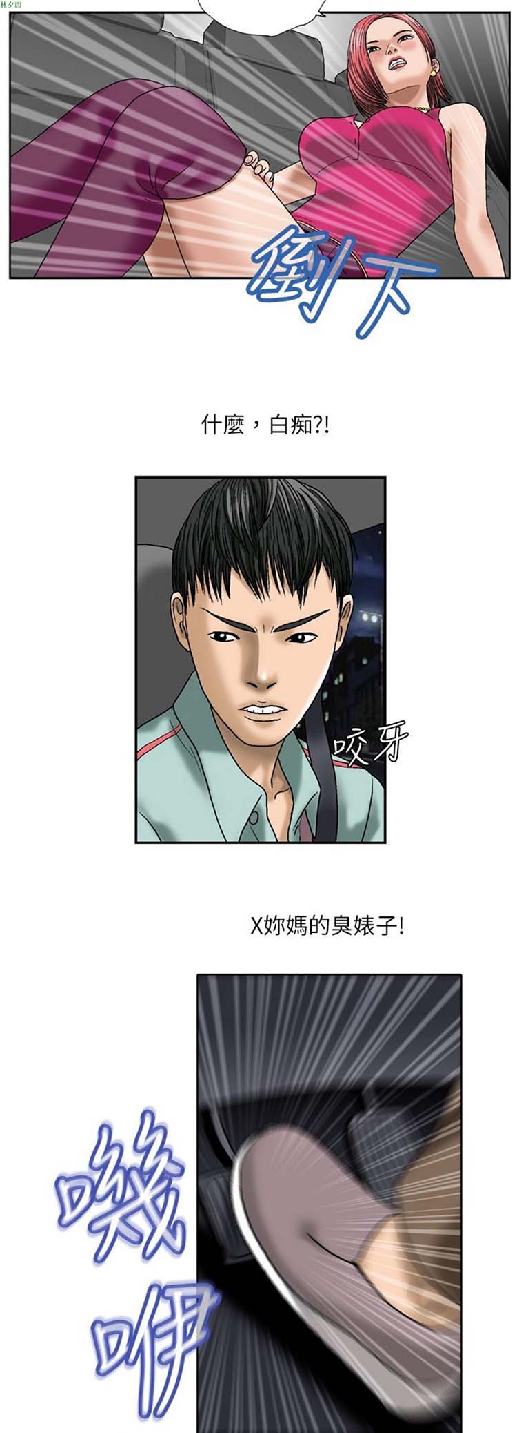 疗育女孩（第二季） 第31话 第11页