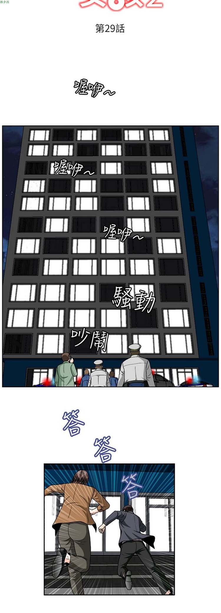 疗育女孩（第二季） 第29话 第1页